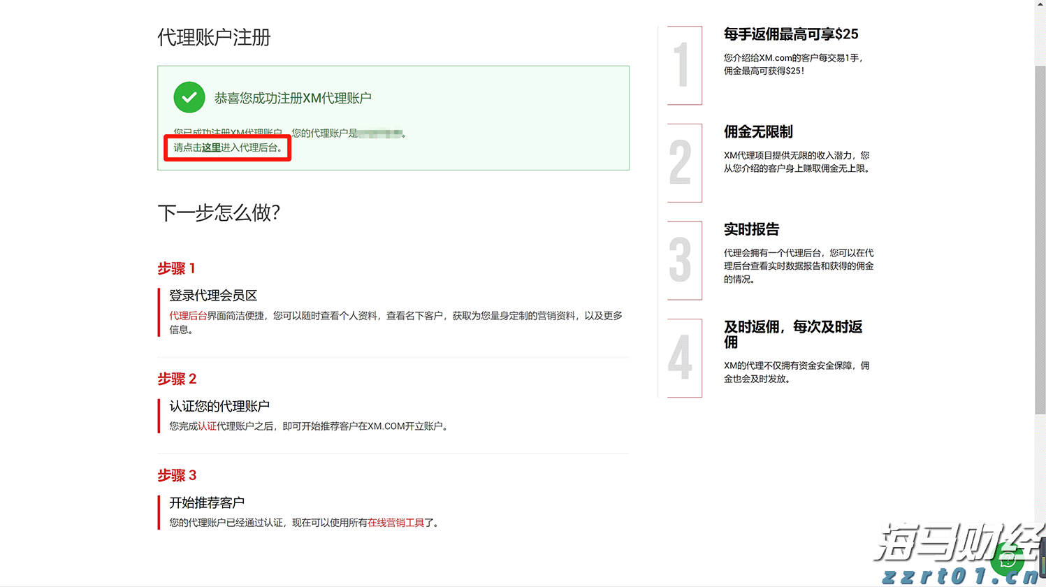 马库斯：天在下雨，就像受害者的眼泪